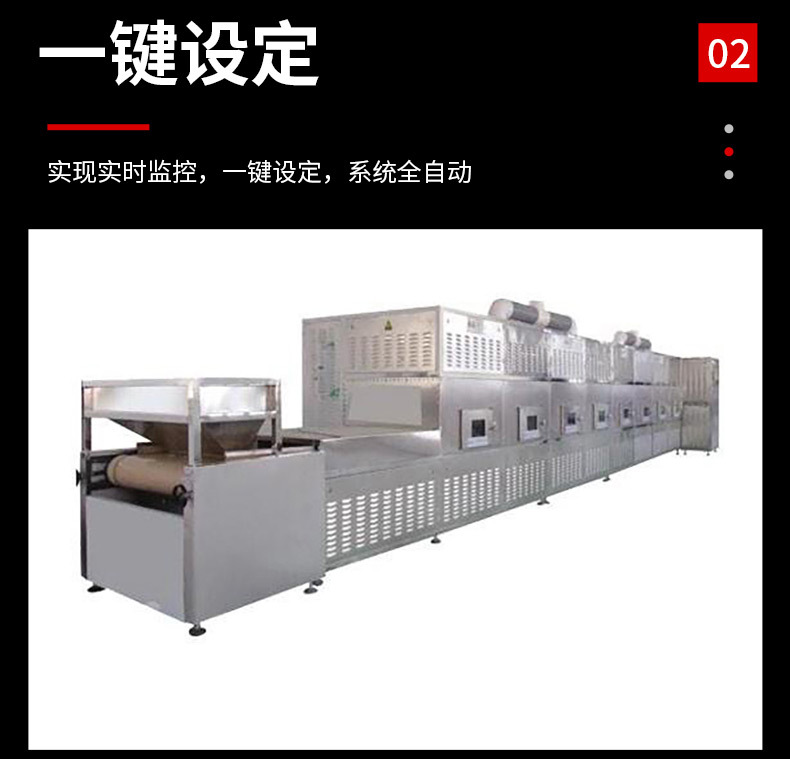 五谷雜糧對蝦微波烘烤熟化設(shè)備詳情頁_08.jpg