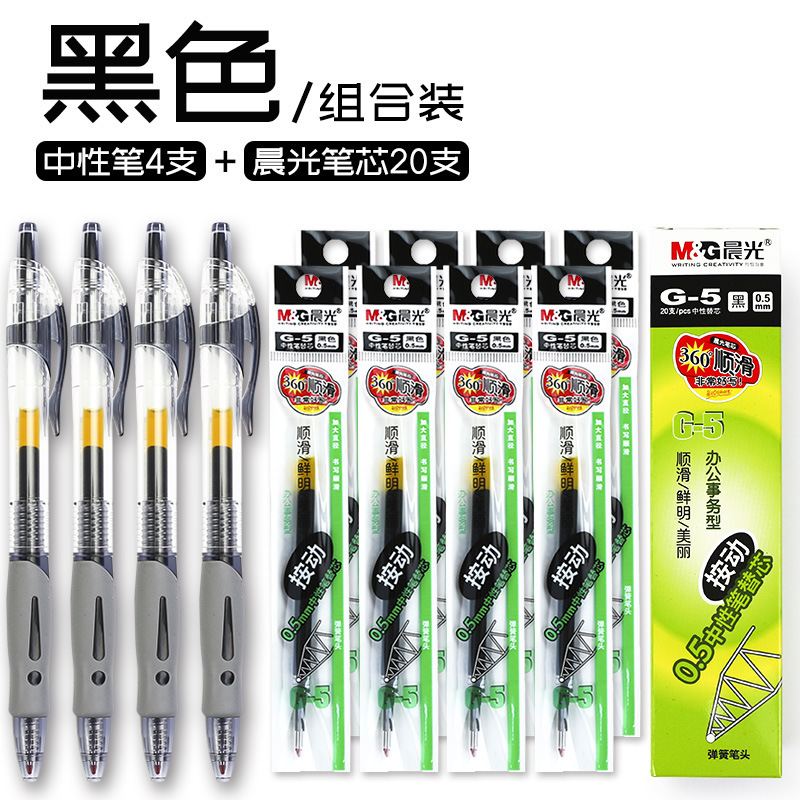 朝光gp一1008押し中性ペン芯黒0.5子弾頭押し式黒試験専用学生|undefined