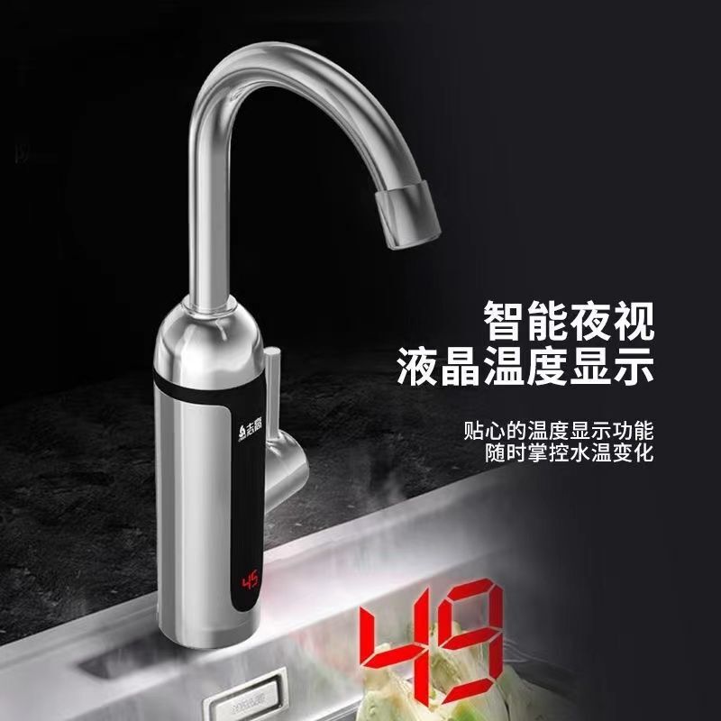 志高恒温电热水龙头下进水即热式卫生间厨房热水器家用速热水龙头|undefined