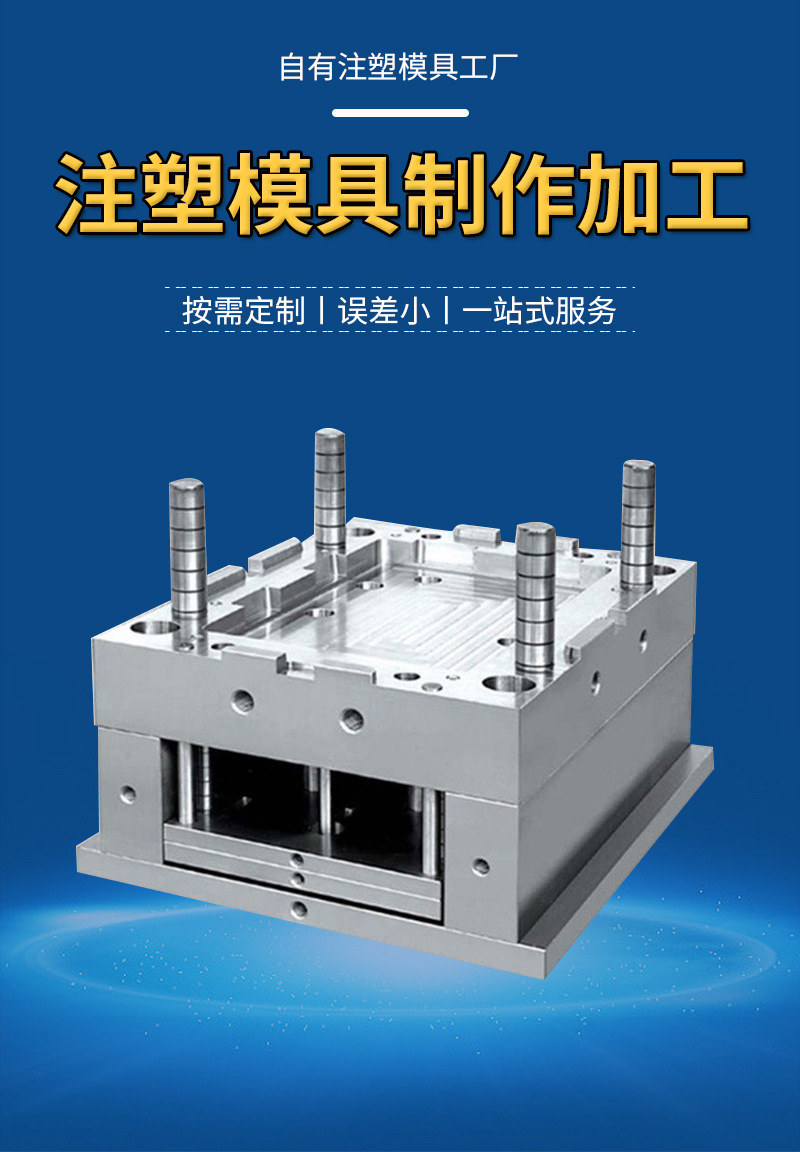 注塑模具详情页2_02.jpg