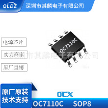 OC7104 OC7110C/B/C OC7143���Խ����a��оƬ ֧�־��Ժ�PWM�{��