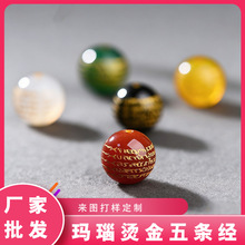 天然红黄绿黑白玛瑙烫金刻字批发散珠圆珠红珠diy配件配珠饰品