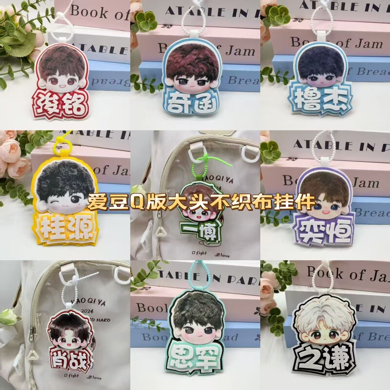 Celebrity cartoon backpack charms, accessories, Q-version large-head concert merchandise, creative non-woven fabric charms