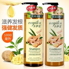 卡伊蓮生薑洗髮水控油蓬鬆去屑止癢持久留香柔順養護官方品牌