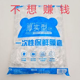 Disposable Cling Film Cover Food-grade Food Vegetable and Fruit Dust-proof Fresh-keeping Household Shower Cap Daily Necessities Wholesale