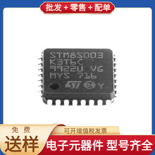 STM8S003K3T6CTR LQFP-32 AD7606BSTZ LM358 ATMEGA328P-AU S29GL