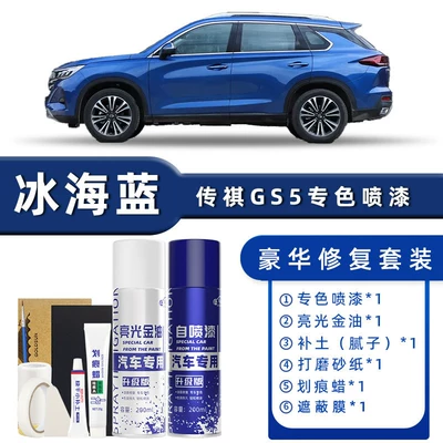 Paint Scratch Repair Gs5 Paint Avtomobil boya qələmləri - product-specification-grids-ice-sea-blue-luxury-repair-free-soil-replenishment-scratch-wax-masking-film-tools