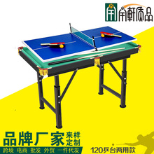 Q儿童台球桌乒乓球桌二合一两用功能桌球案亲子互动大号跨境玩具
