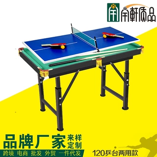 儿童台球桌乒乓球桌 二合一两用功能桌球案亲子互动大号跨境玩具Q