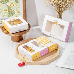 廠家批發蛋撻包裝盒 葡式蛋撻盒子2粒4粒6粒打包盒一次性烘焙紙盒