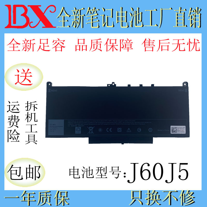 Applicable to Dell Latitude E7270 E7470 J60J5 55Wh 4-core Laptop Battery