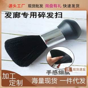 New Cross-Border Hairdressing Brush, Haircut Brush, Hair Sweeping Brush, Cleaning Brush, Hair Salon Haircut Cleaning Tool, Neck Brush