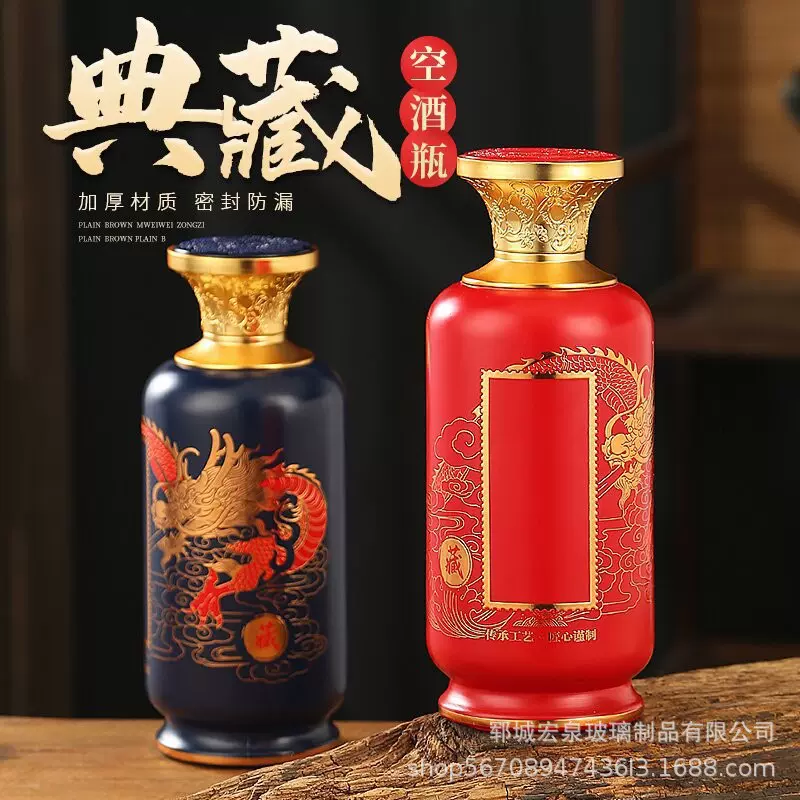 批发酒瓶空瓶500ml酒瓶全套白酒瓶礼品套装空酒瓶高档酒瓶一斤装