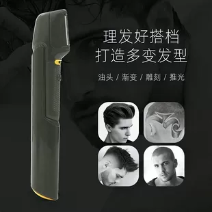 Handheld hair clipper for haircut, (Cross-border trading)