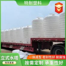 塑料水塔蓄水桶3吨水箱10吨pe塑料桶蓄水桶大号储水桶塑料水塔