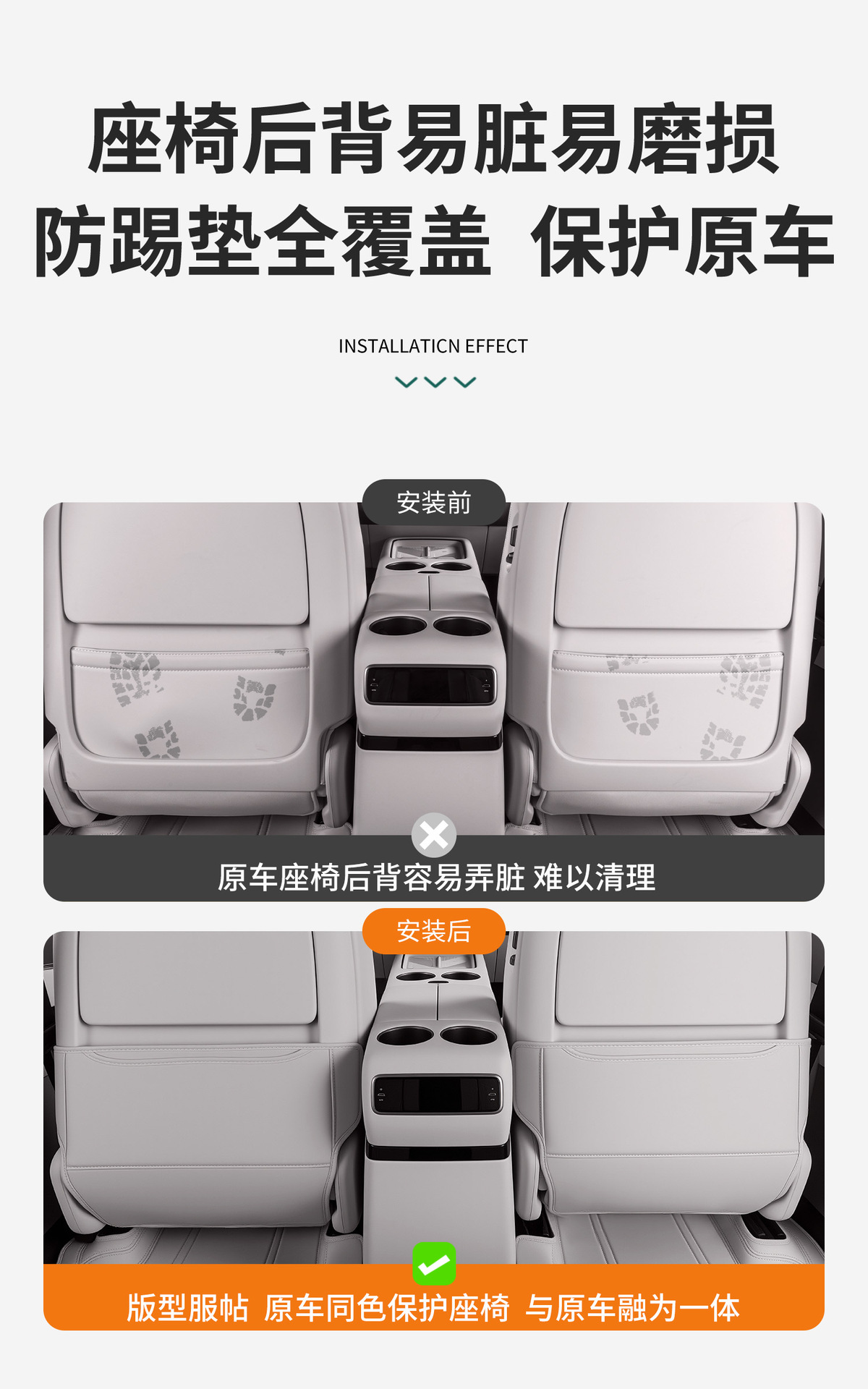 Customizable Rear Seat Anti-Kick Pad for Ideal I8, Car Accessories, Car Interior, Stain-Resistant Anti-Kick Backrest Pad