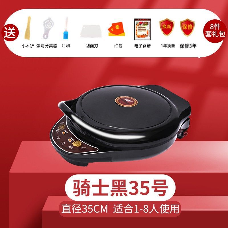 电饼铛烙饼专用【保修3年】家用全自动多功能煎烤烙饼锅加深大号|undefined
