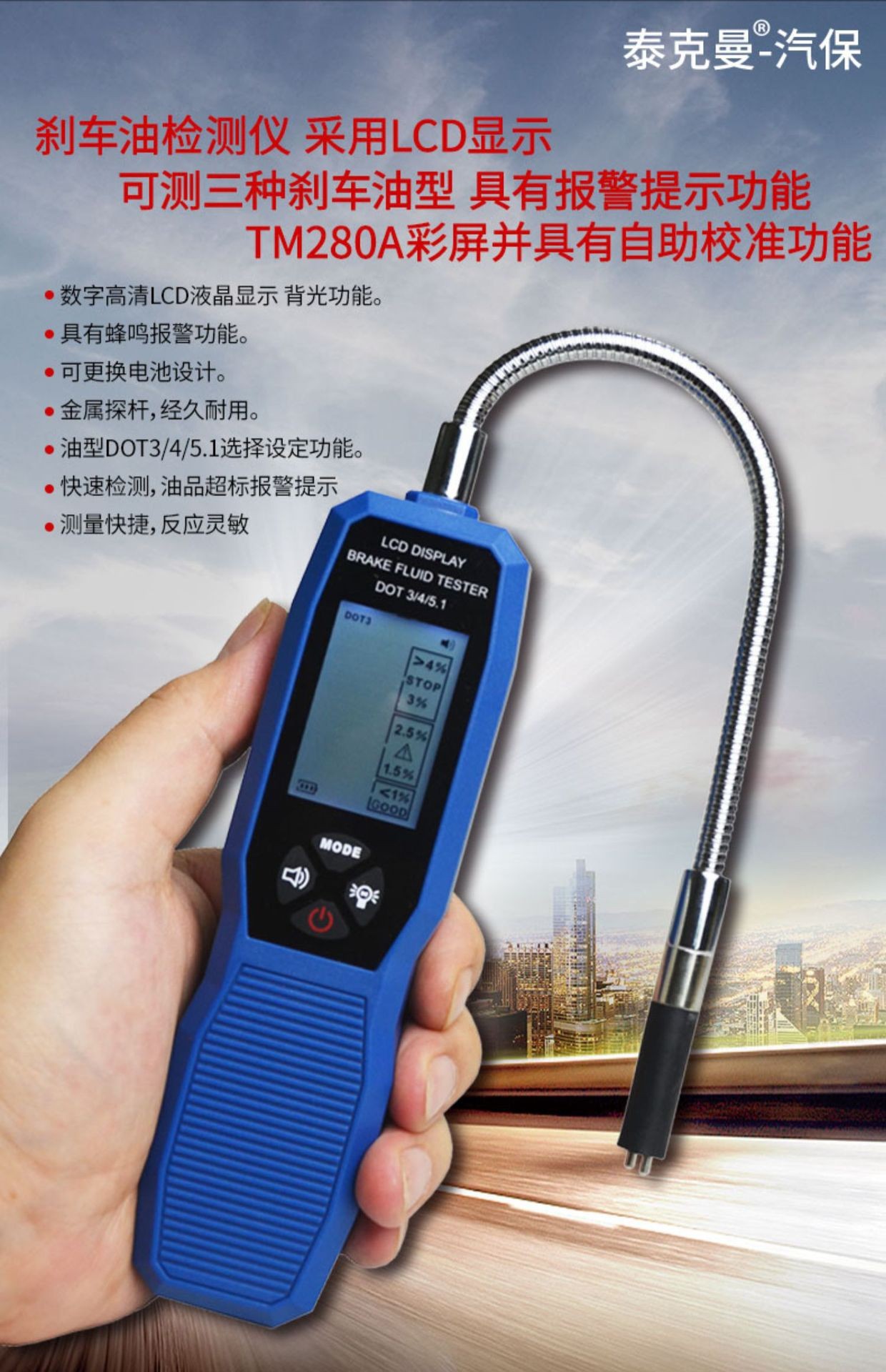 Brake fluid detector car brake fluid moisture meter TM280 brake fluid tester Tekman TM280A