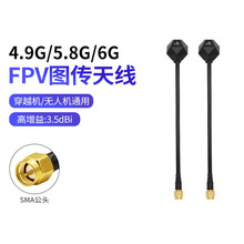 4.9G/5.8G/6G��Խ�C/�o�˙C��FPV�D���쾀 �ɏ���ȫ��o�˙C�쾀