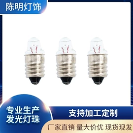 微型灯泡;照明电筒配件;氖灯