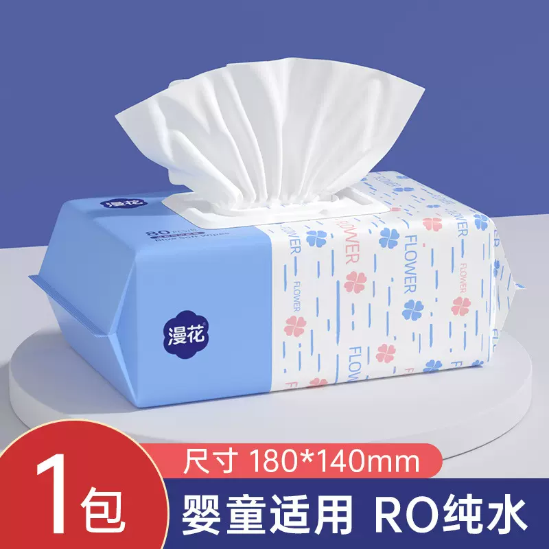 漫花大包婴儿湿巾80抽加厚家用宝宝手口清洁专用擦屁屁湿巾纸批发