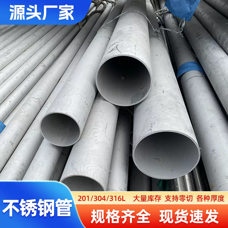 321无缝管不锈钢厚壁管316l流体不锈钢管310S薄壁无缝管定尺零切