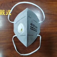 联友3D折叠口罩防尘带呼吸阀防工业粉尘夏天透气头戴式口罩KN95
