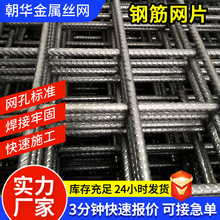 桥梁地面防裂铁丝网片地坪钢筋网片螺纹带肋焊接地暖网片建筑网片