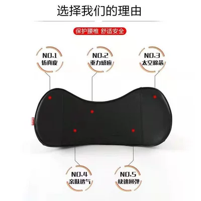 Cross-Border New Product: Car Memory: Waist support