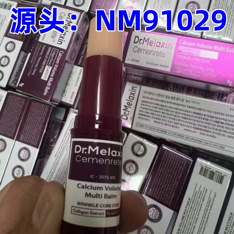 跨境爆款韩国Dr.melaxin蒂玫莱欣多钙滋润眼霜棒淡化黑眼圈24g|undefined