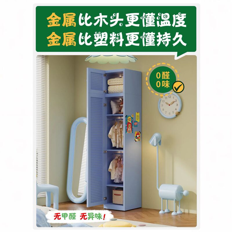 新款钢制北欧百叶衣柜家用卧室儿童学生环保对开门铁皮金属更衣橱|undefined