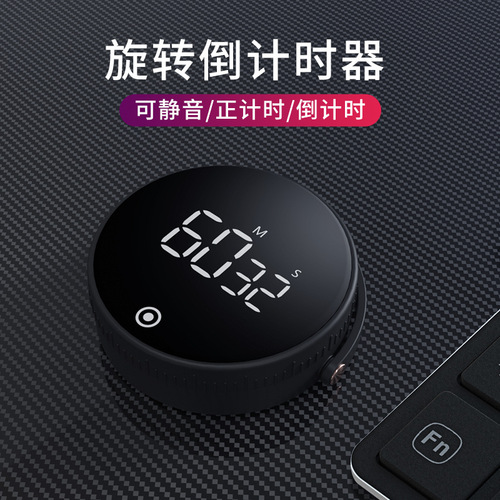 New rotating timer creative LDE office student silent timing reminder home kitchen timer