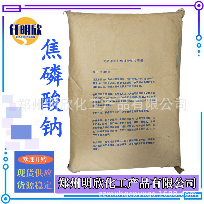 焦磷酸钠反明欣新背景1