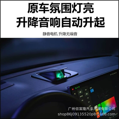 the Li Auto One L9 L8 — Car horn/tweeter