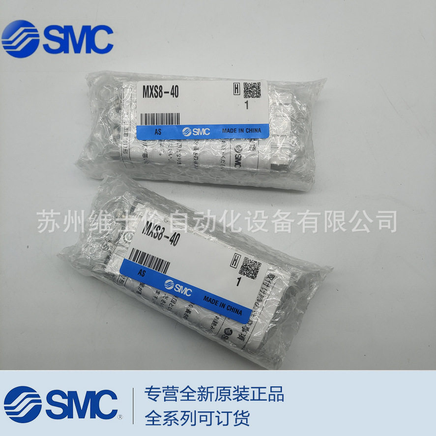MXS8-30BS 现货全新SMC原装正品滑台气缸