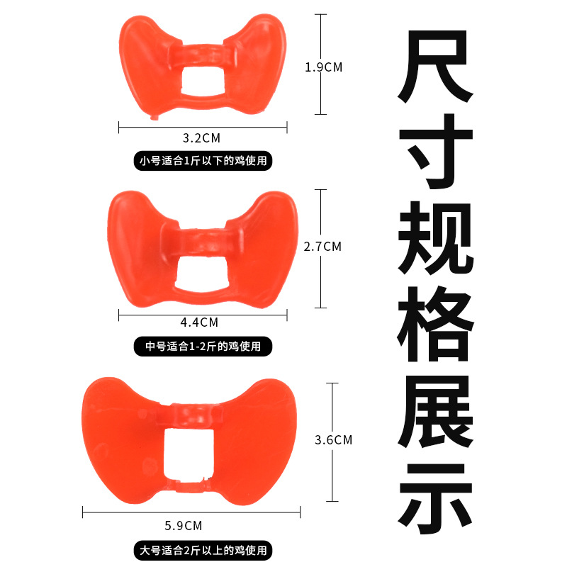 gafas de pollo sin tapones gafas de pollo sin agujeros gafas de pollo anti-picking tarjeta de gran tamaño gafas de pollo anti-gall pequeño artefacto de gafas de lucha