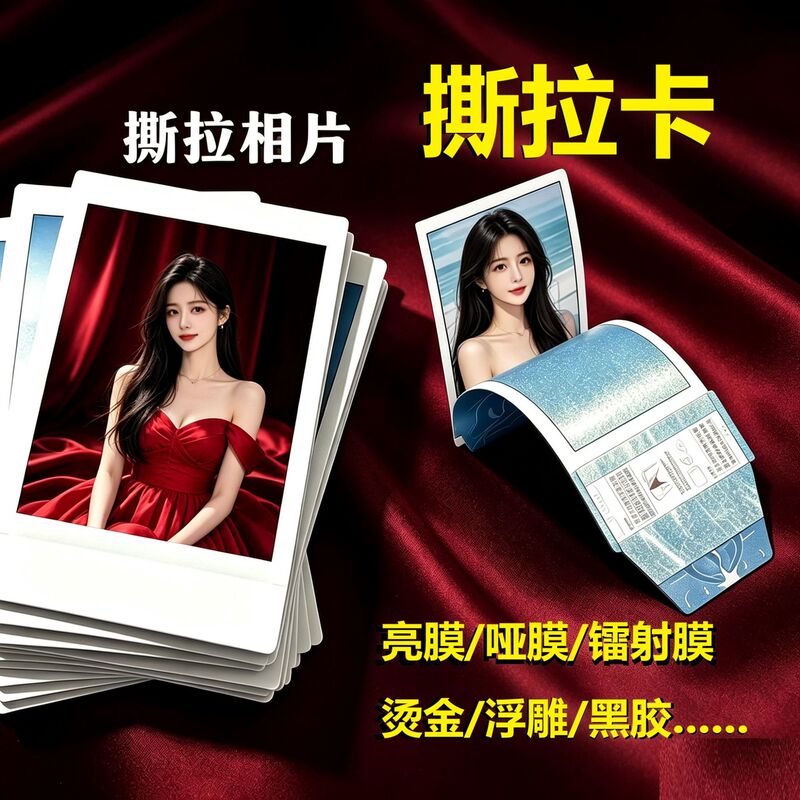 Custom Tear-Off Photo Cards, Tear-Off Celebrity Cards, Tear-Off Photo Cards for Instant Prints, Tear-Off Postcards Custom Tear-Off Photo Cards, Tear-Off Celebrity Cards, Tear-Off Photo Cards for Instant Prints, Tear-Off Postcards