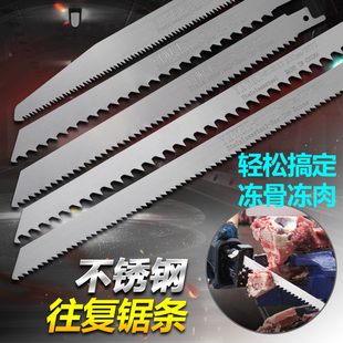 Reciprocating saw blade metal stainless steel saber saw blade frozen meat fresh meat bone cutting bone saw machine electric saw