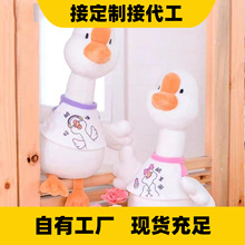 metoo咪兔幸运鹅公仔白鹅毛绒玩具现货创意挂件批发儿童玩具摆件