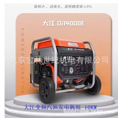 8.5KW��DG13000ET30���˻���緢��������꼯�Ŵ󽭵緢���