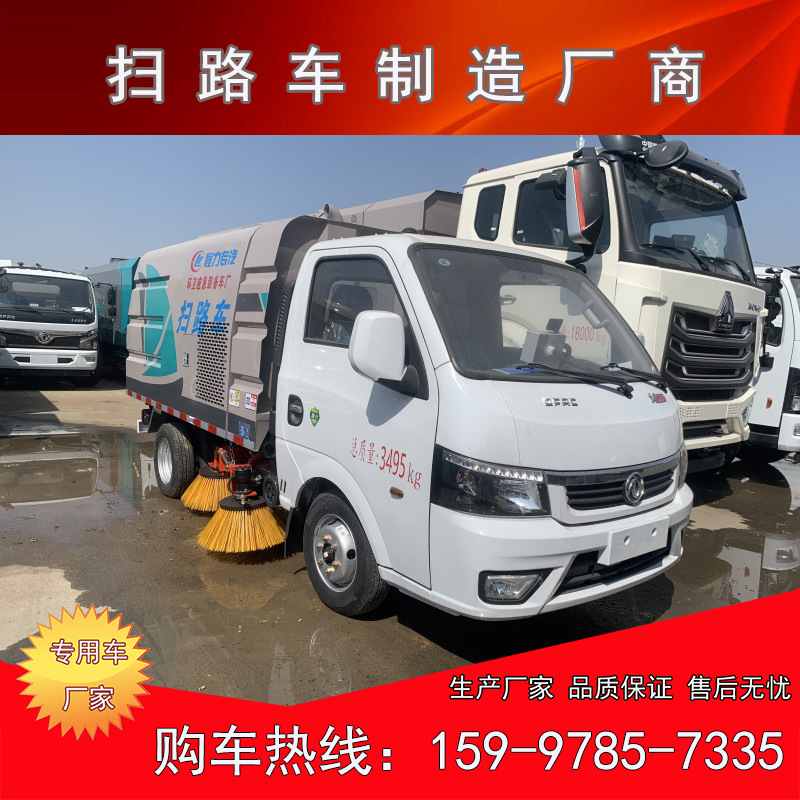 小型厂区内部路广场路面清扫车   3方容积可上蓝牌东风途逸扫路车