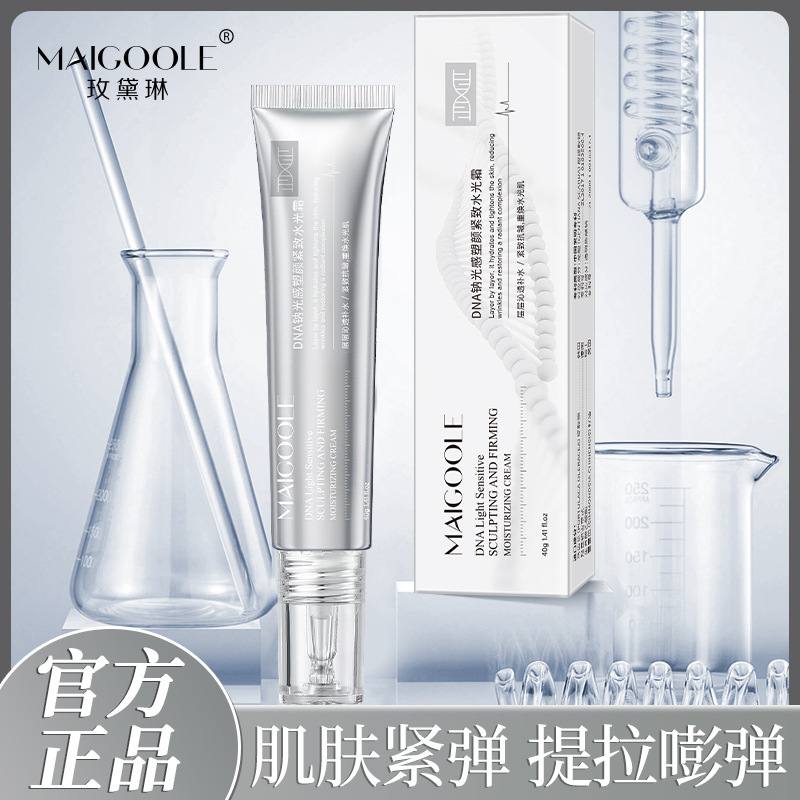 玫黛琳DNA钠光感塑颜紧致水光霜妆前打底高保湿补水滋润提亮乳液|undefined
