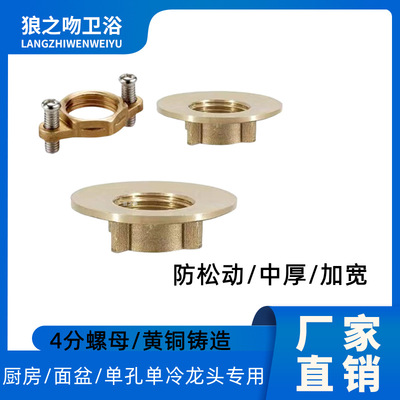 Cold dish Basin surface Influent 4 currency fixed Double Faucet thickening Widen Loose Nut