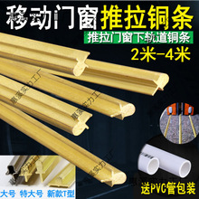 铜条轨道推拉门全铜移门下轨铜条轨道实心黄铜下滑下轨道铜导轨