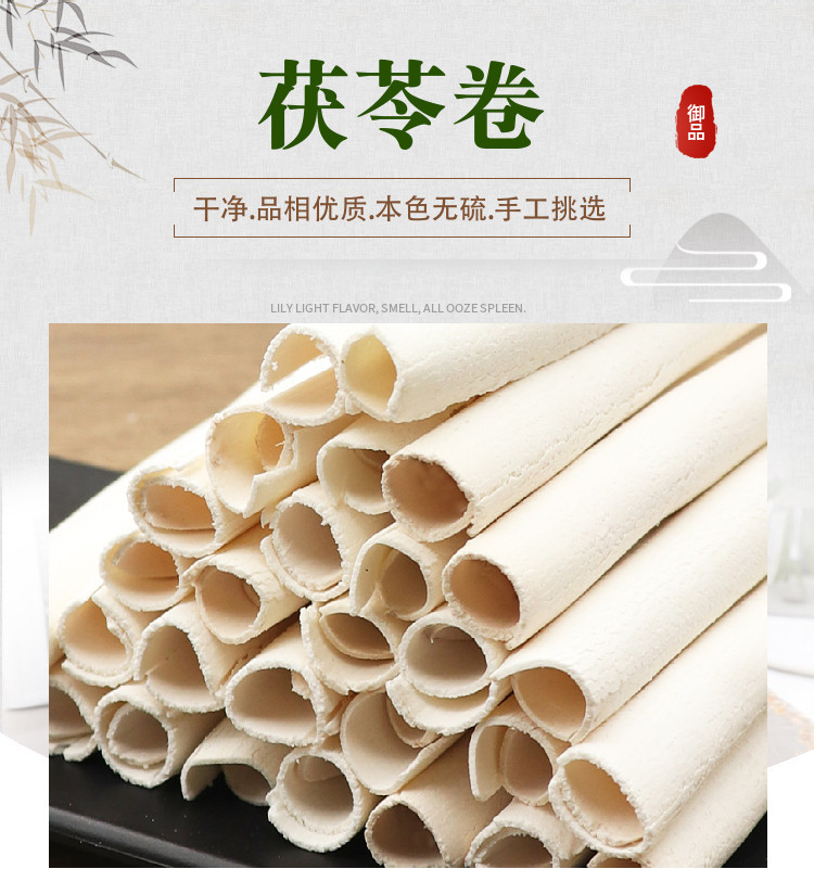 Fu Ling Poria Slices 600g Dried Fu Shen Herbal Slices for Soup and Tea Yunnan Wild Poria cocos overview