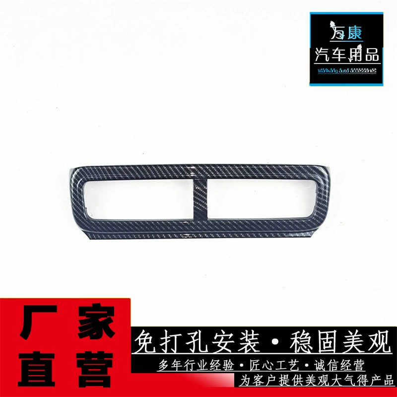 Применимо к 23 уравнениям Leopard-Leopard 5 Среднее управление ветром, отделка салона, модифицированная блестками, декоративные детали для автомобилей