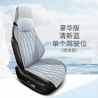 Seat cushion, seat cover — linen cushion autumn and winter single - single-seat-fresh-blue-one-piece-deluxe-edition-four-seasons-universal