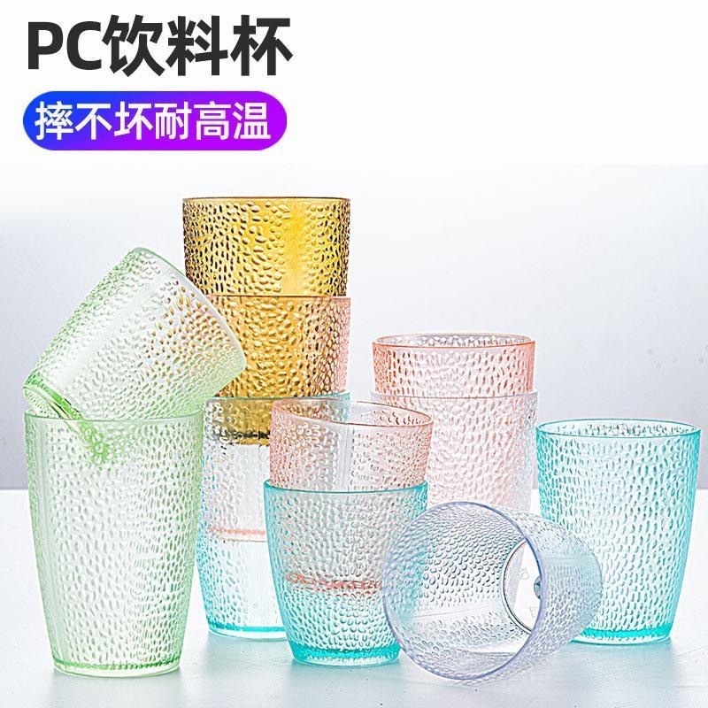 Anti-autumn acrylic high-temperature resistant hotel plastic beer glass restaurant fruit juice glass home drinking glass commercial water glass