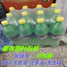 pvc热收缩膜PE收缩膜啤酒矿泉水经典膜热收缩膜玻璃保护膜包装膜