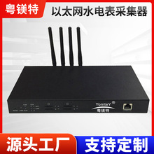 以太网水电表采集器远程抄表系采集器 远程抄表集中器 电表采集器